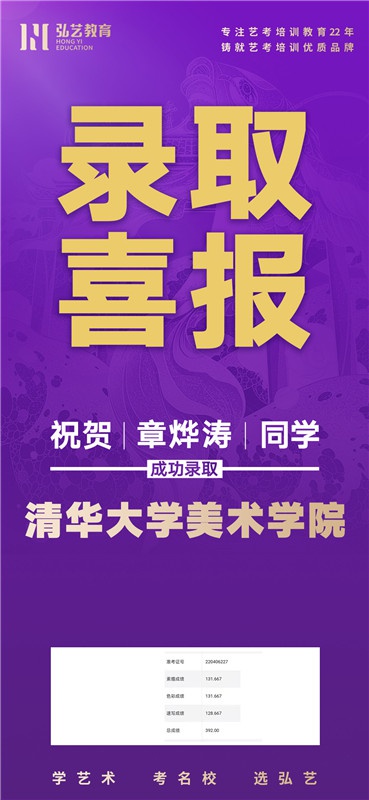 章烨涛