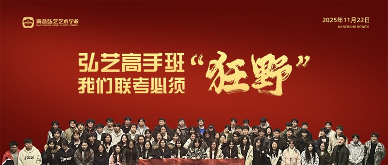 我们包场啦！弘艺美术部以一场